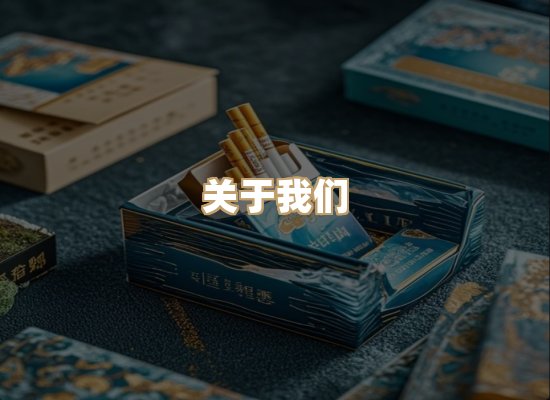 关于御龙烟网